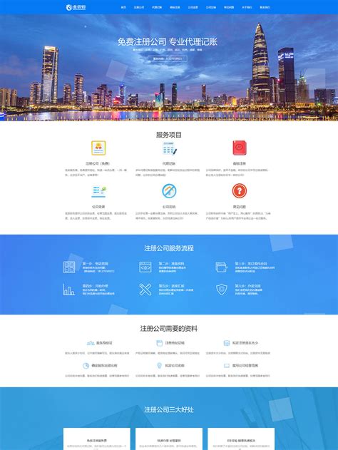 深圳網(wǎng)站建設(shè)與網(wǎng)頁設(shè)計(jì)全攻略 打造專業(yè)企業(yè)形象，附網(wǎng)警在線報(bào)警入口指引
