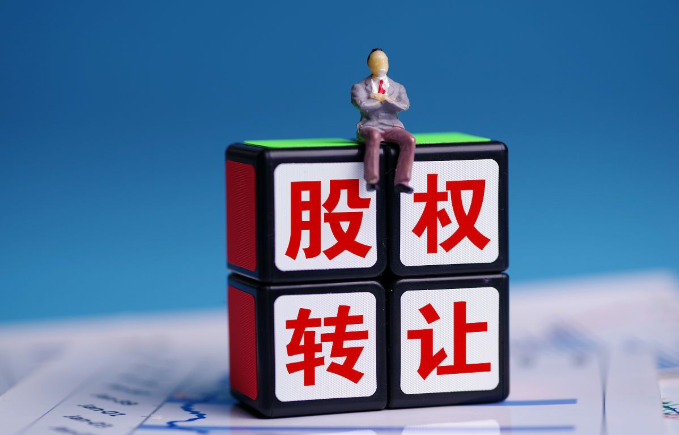 注意啦！股權轉讓中的一些稅收陷阱你需要知道！