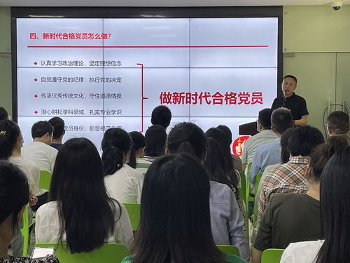 通信學院黨總支書記講授特色黨課 聚焦通信技術(shù)研發(fā)與服務，主題教育創(chuàng)新推進