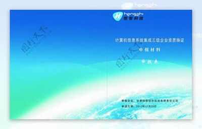 計算機信息系統(tǒng)集成 創(chuàng)新與融合的視覺詮釋